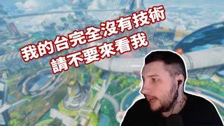 【Apex】rpr告訴你單排的訣竅