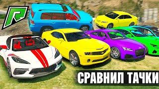 ОБНОВА НА RADMIR GTA 5 RP! КУПИЛ ВСЕ НОВЫЕ МАШИНЫ ИЗ ОБНОВЫ! ЧТО КУПИТЬ? СРАВНЕНИЕ РАДМИР ГТА 5 РП