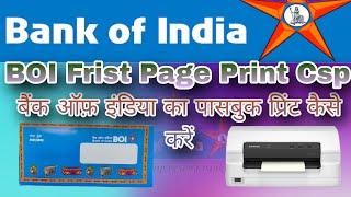 bank of india csp passbook print software// how to print boi passbook print