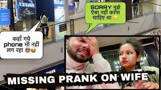 Going missing prank on wife || My wife is missing prank || she got nervous || jeet thakur #pranks