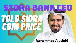 Sidra Coin Price told by CEO Mohammed Al Jefairi | Sidra Bank New Update | Sidra coin Price