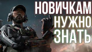 ГАЙД ДЛЯ НОВИЧКОВ Delta Force: Hawk Ops