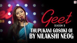 Thupukani Gosoki Oi - Nilakshi Neog | Poran (Jojo) | Geet (Season 3) | Pratidin Time