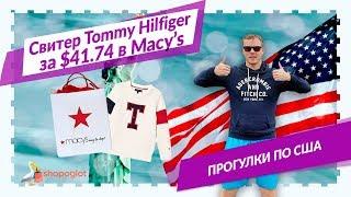 Свитер Томми за $41.74 в Мэйсис | Shopoglot