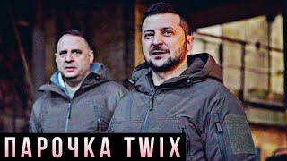 "Президент робе більше за усіх". Як Єрмак втерся в довіру до Зеленського? #шоубісики