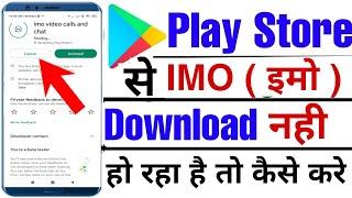 imo download nahi ho raha hai !! play store imo download problem solution