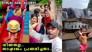 സിരിച് സിരിച് സത്ത്  | Funny Thirparappu Trip | Waterfall and Boating