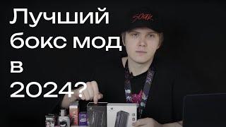 КАКОЙ БОКС МОД ВЫБРАТЬ В 2024 ГОДУ? Обзор LOST VAPE Hyperion DNA & Thelema Quest