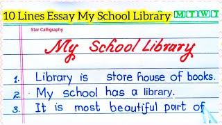 Essay on My School Library in English | 10 lines essay on My School Library | Learn English essay