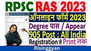 RPSC RAS Online Form 2023 Kaise Bhare How to Fill RAS Online Form 2023  RAS 2023 Online Form Apply