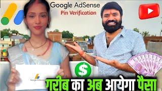 How to Verify Your Google AdSense PIN (Step-by-Step Guide)