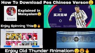 How To Download Pes 2021 Chinese Version In Malayalam | Chinese Version ഒരേ poli