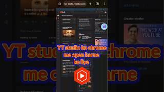 Chrome me yt studio kaise khole? How to open youtube studio in chrome?