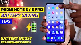 Redmi Note 8 Pro Tips Battery Boost Saving Optimization in Hindi