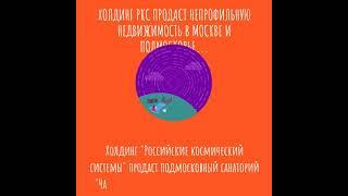 Холдинг РКС продаст непрофильную недвижимость в Москве и Подмосковье m2rent ru