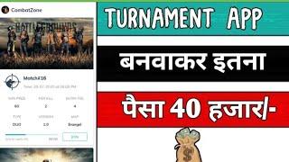 tournament app kaise banvay | how to make tournament app free fire, pubg |free fire tournament kaise