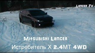 Mitsubishi Lancer Истребитель Х 2 4МТ 4WD