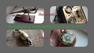 A selection of unique handicrafts steampunk style