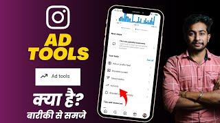 What is Ads Tools in Instagram | Instagram par Ads tools kya hai (2023)