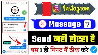 Instagram Message Not Send Report Problem | How To Fix Instagram Message Problem