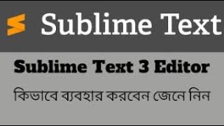 Sublime text 3 package install 2022 bangla