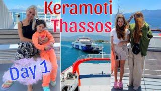Остров ТАСОС, Греция: на машине из Одессы!! THASSOS, Greece, Road Trip:  Keramoti -Thassos Ferry