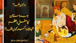 Wo Kon Tha #34 | Who was Jalal-ud-din Muhammad Akbar? Osama Ghazi