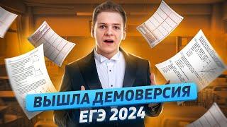 Обзор демоверсии ЕГЭ 2024 по физике, что нового? | Умскул