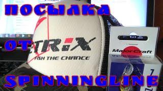 Распаковка посылки от магазина SPINNINGLINE для Kirov Fishing