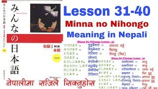 Japanese language in Nepali | lesson 31-40 meaning in one video |Minna no nihongo vocabulary meaning