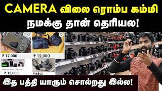 இது தெரிஞ்சா நீங்களும் வாங்குவீங்க | Camera buying guide 2024 | #photography in tamil #camera