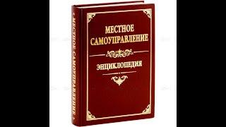 Мирская правда - в миру принятое решение  ч 3