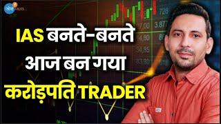 मेरा Trading Loss सुनकर माँ चौंक गईं | Kapil Dhama | Josh Talks Hindi #sharemarket #stockmarket