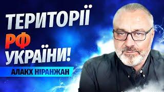 Втрати території рф? // Алакх Ніранжан