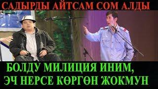 ТЫНАР ЧЫНДЫКТЫ АЙТАМ ДЕП БАЛЕГЕ КАЛДЫ/2018/СУПЕР ТАМАШАЛАР