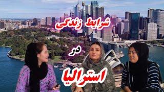 چیز های جدید که تازه در مورد استرالیا میشنویم،! خیلی برایم جالب بود