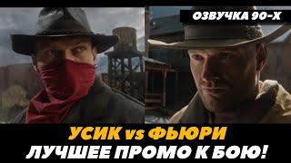 ЭПИЧНЫЙ ТРЕЙЛЕР в ЭПИЧНОЙ ОЗВУЧКЕ Тайсон Фьюри VS Александр Усик | FightSpace Boxing