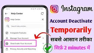 How To Temporarily Deactivate Instagram Account | Instagram Account Temporary Deactivate Kaise Kare