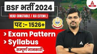 BSF New Vacancy 2024 | BSF HCM ASI Syllabus and Exam Pattern 2024 | Full Details