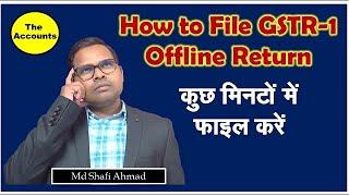 How to File GSTR-1 Offline Return | GSTR-1 Offline Return कैसे फाइल करे  by The Accounts