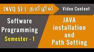 How to Set Path in Java | தமிழில் | NVQ Level 5 | PART  8