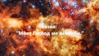 Прекрасно четене на Коран!