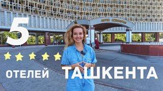 ТОП 5 отелей Ташкента. Узбекистан.