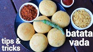 crispy batata vada recipe | aloo vada | बटाटा वडा रेसिपी | potato vada | aloo batata wada