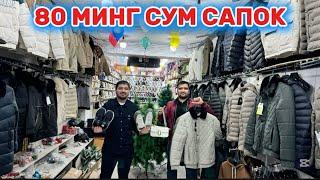 85 МИНГ СУМ СУМКАЛАР 80 МИНГ СУМ САПОК. УРГАНЧ 8 БЛОК СТЕФАНО НАРХЛАРНИ СИНДИРДИ