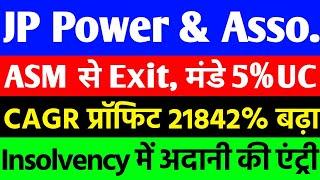 JP POWER Share latest news ASM से Exit मंडे 5% UC | JP POWER Big news | JP POWER Share latest update