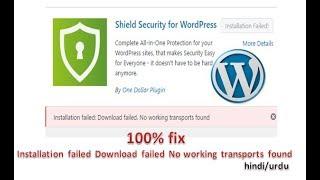 Wordpress | 100% fix Installation failed  Download failed No working transports found in hindi/urdu