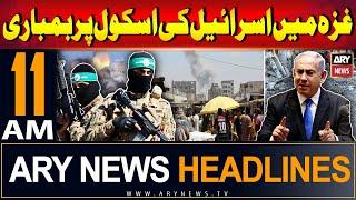 ARY News 11 AM Headlines | 10th August 2024 | Gaza-Israel War