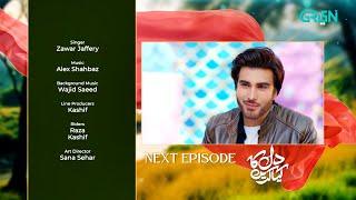 Dil Ka Kya Karein Episode 3 | Teaser | Imran Abbas | Sadia Khan | Mirza Zain Baig | Green TV