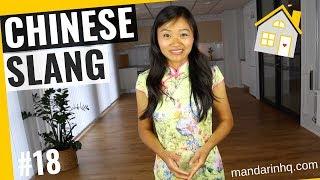 Learn Chinese Slang #18 | “宅 zhái” | Common Slang Words in Mandarin